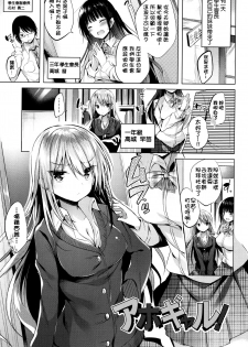 [kakao] Suki Suki Machine Gun! [Chinese] [结城铃兰个人重嵌] - page 26