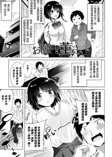 [kakao] Suki Suki Machine Gun! [Chinese] [结城铃兰个人重嵌] - page 12