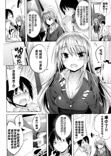 [kakao] Suki Suki Machine Gun! [Chinese] [结城铃兰个人重嵌] - page 27