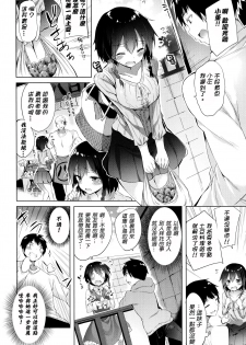 [kakao] Suki Suki Machine Gun! [Chinese] [结城铃兰个人重嵌] - page 13