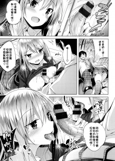 [kakao] Suki Suki Machine Gun! [Chinese] [结城铃兰个人重嵌] - page 32