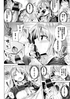 [kakao] Suki Suki Machine Gun! [Chinese] [结城铃兰个人重嵌] - page 33