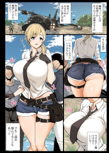 [Aomizuan (Shimantogawa)] 現役女子大生と、いやらしいドン勝 (PlayerUnknown's Battlegrounds) - page 1