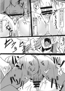 (Shuuki Reitaisai 4) [Out-Of-Date (Korotasuke)] Eiyabiyori Tsuki ni Utareshi Yokubou no Kase (Touhou Project) - page 14