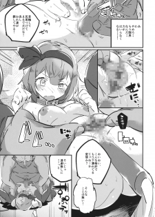 (Reitaisai 14) [Katahaba Creatures (Akuma)] Wanwan Youmu to Wagamama Yuyuko (Touhou Project) - page 12