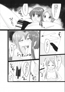 (Gensou Kagura 2) [Vampire*Berry (Ougi Hina)] Ecstasy Test Time (Touhou Project) - page 7