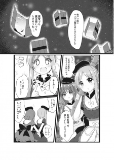 (Gensou Kagura 2) [Vampire*Berry (Ougi Hina)] Ecstasy Test Time (Touhou Project) - page 2