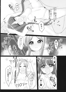 (Gensou Kagura 2) [Vampire*Berry (Ougi Hina)] Ecstasy Test Time (Touhou Project) - page 9