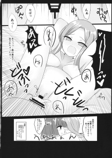 (Gensou Kagura 2) [Vampire*Berry (Ougi Hina)] Ecstasy Test Time (Touhou Project) - page 19