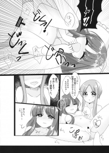 (Gensou Kagura 2) [Vampire*Berry (Ougi Hina)] Ecstasy Test Time (Touhou Project) - page 11