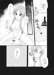 (Gensou Kagura 2) [Vampire*Berry (Ougi Hina)] Ecstasy Test Time (Touhou Project) - page 15