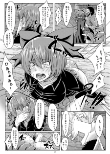 [Guild Plus (tatsuya)] Sekirara Himitsu Ana (Touhou Project) [Digital] - page 6