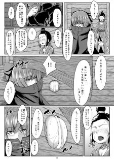 [Guild Plus (tatsuya)] Sekirara Himitsu Ana (Touhou Project) [Digital] - page 5