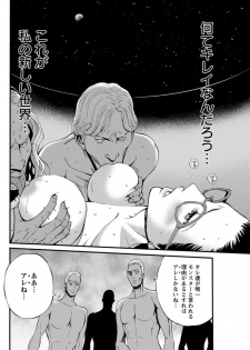 [Nagashima Chousuke] Seireki 2200 Nen no Ota Ch. 11-15 [Digital] - page 16