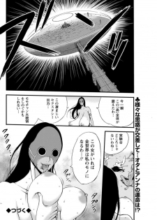 [Nagashima Chousuke] Seireki 2200 Nen no Ota Ch. 11-15 [Digital] - page 20