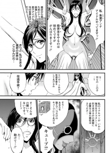 [Nagashima Chousuke] Seireki 2200 Nen no Ota Ch. 11-15 [Digital] - page 9