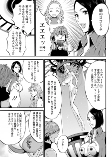 [Nagashima Chousuke] Seireki 2200 Nen no Ota Ch. 11-15 [Digital] - page 27