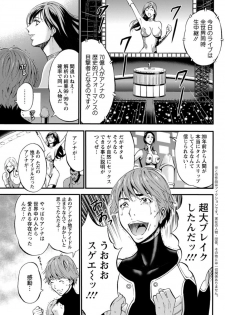 [Nagashima Chousuke] Seireki 2200 Nen no Ota Ch. 11-15 [Digital] - page 23