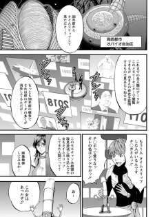 [Nagashima Chousuke] Seireki 2200 Nen no Ota Ch. 11-15 [Digital] - page 21