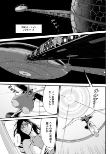 [Nagashima Chousuke] Seireki 2200 Nen no Ota Ch. 11-15 [Digital] - page 5