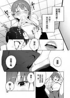 [Jagayamatarawo] Akuma ga Boku o (COMIC Koh 2018-08) [Chinese] [這世界欠我一個學妹漢化] [Digital] - page 11