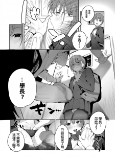 [Jagayamatarawo] Akuma ga Boku o (COMIC Koh 2018-08) [Chinese] [這世界欠我一個學妹漢化] [Digital] - page 18