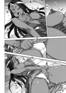 [Mitarashi Club (Mitarashi Kousei)] Anata ga Watashi no Yuusha-sama (Dragon Quest IV) [Chinese] [兔神個人漢化] [Decensored] - page 19