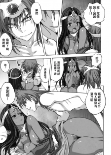 [Mitarashi Club (Mitarashi Kousei)] Anata ga Watashi no Yuusha-sama (Dragon Quest IV) [Chinese] [兔神個人漢化] [Decensored] - page 26