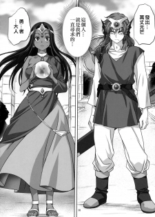 [Mitarashi Club (Mitarashi Kousei)] Anata ga Watashi no Yuusha-sama (Dragon Quest IV) [Chinese] [兔神個人漢化] [Decensored] - page 7