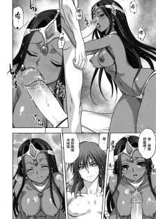 [Mitarashi Club (Mitarashi Kousei)] Anata ga Watashi no Yuusha-sama (Dragon Quest IV) [Chinese] [兔神個人漢化] [Decensored] - page 21