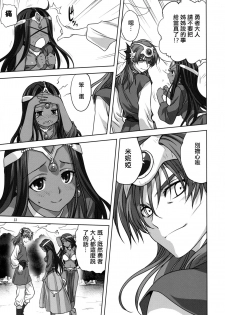 [Mitarashi Club (Mitarashi Kousei)] Anata ga Watashi no Yuusha-sama (Dragon Quest IV) [Chinese] [兔神個人漢化] [Decensored] - page 12