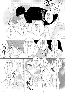 (RTS!!15) [Cupi (Petit 1 Gou, Petit 2 Gou)] Kikan Gentei Dousei Seikatsu (Haikyuu!!) - page 19