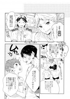 (RTS!!15) [Cupi (Petit 1 Gou, Petit 2 Gou)] Kikan Gentei Dousei Seikatsu (Haikyuu!!) - page 23