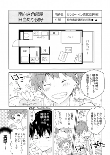 (RTS!!15) [Cupi (Petit 1 Gou, Petit 2 Gou)] Kikan Gentei Dousei Seikatsu (Haikyuu!!) - page 12