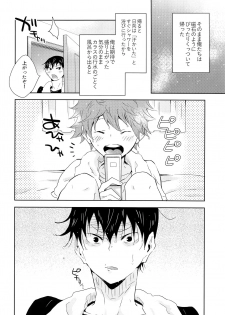 (RTS!!15) [Cupi (Petit 1 Gou, Petit 2 Gou)] Kikan Gentei Dousei Seikatsu (Haikyuu!!) - page 17