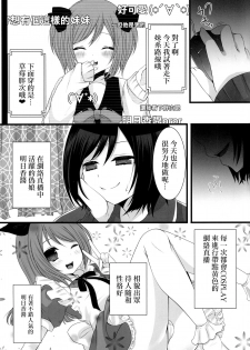 [Mysp5cm (Mareo)] Shinya Otokonoko x Gentei Namahousou [Chinese] [EZR個人漢化] [Digital] - page 4