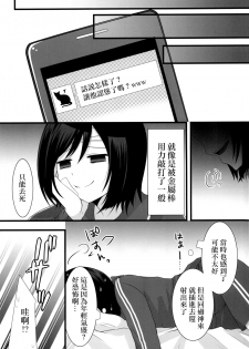 [Mysp5cm (Mareo)] Shinya Otokonoko x Gentei Namahousou [Chinese] [EZR個人漢化] [Digital] - page 22