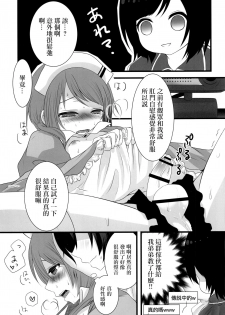 [Mysp5cm (Mareo)] Shinya Otokonoko x Gentei Namahousou [Chinese] [EZR個人漢化] [Digital] - page 14