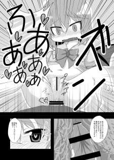 [Usagijiru (Kamiya Karin Sakurako)] Ozeusama to asobou (Touhou Project) [Digital] - page 22