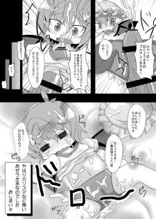 [Usagijiru (Kamiya Karin Sakurako)] Ozeusama to asobou (Touhou Project) [Digital] - page 29