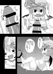 [Usagijiru (Kamiya Karin Sakurako)] Ozeusama to asobou (Touhou Project) [Digital] - page 27