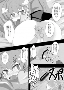 [Usagijiru (Kamiya Karin Sakurako)] Ozeusama to asobou (Touhou Project) [Digital] - page 12