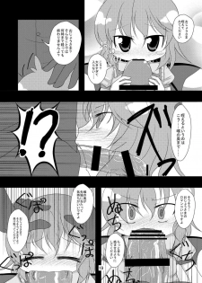 [Usagijiru (Kamiya Karin Sakurako)] Ozeusama to asobou (Touhou Project) [Digital] - page 18