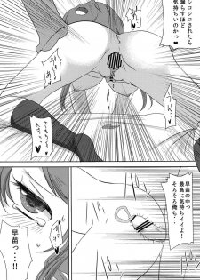 (Kouroumu 8) [Akatsuki Doumei (Nerine Aki)] Sailor Fuku no Sanae-san ga Eroi Hon (Touhou Project) - page 14