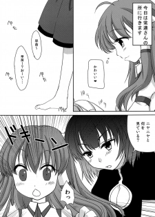 (Kouroumu 8) [Akatsuki Doumei (Nerine Aki)] Sailor Fuku no Sanae-san ga Eroi Hon (Touhou Project) - page 2