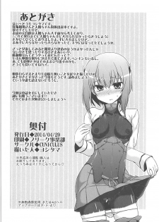 (COMIC1☆8) [CUNICULUS (Yositama)] Kansaiki Recipe. (Kantai Collection -KanColle-) [English] {Doujins.com} - page 25