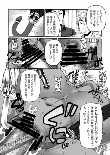 (C92) [Shimanto Seiryuu (Shimanto Youta)] Kono Sekai ni wa NB ga Iru - page 23