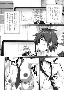 (C92) [Shimanto Seiryuu (Shimanto Youta)] Kono Sekai ni wa NB ga Iru - page 3