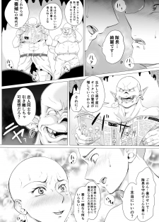 [Teihatu Syouzyo Titai] Onna Kishi Ryoujoku Teihatsu - page 22