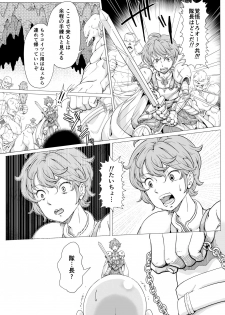 [Teihatu Syouzyo Titai] Onna Kishi Ryoujoku Teihatsu - page 19